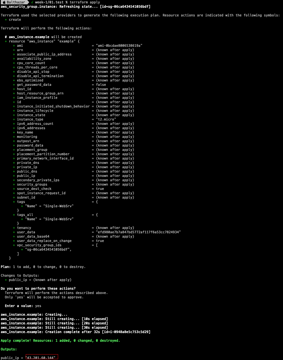 terraform apply 화면